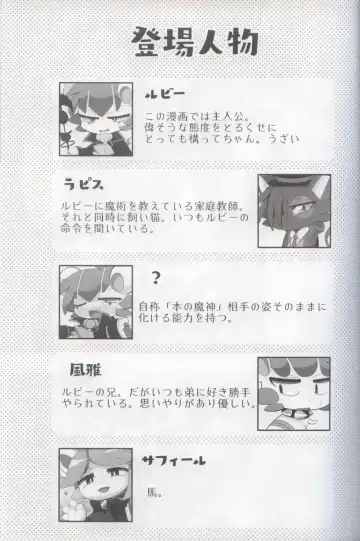 [Bayachao] Doppel Lovers Fhentai - Page 3