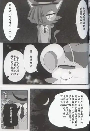 [Bayachao] Doppel Lovers Fhentai - Page 31