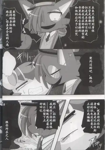 [Bayachao] Doppel Lovers Fhentai - Page 32