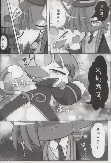 [Bayachao] Doppel Lovers Fhentai - Page 34