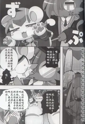 [Bayachao] Doppel Lovers Fhentai - Page 35