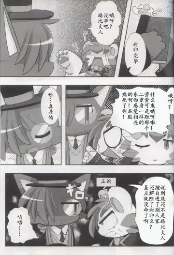 [Bayachao] Doppel Lovers Fhentai - Page 37