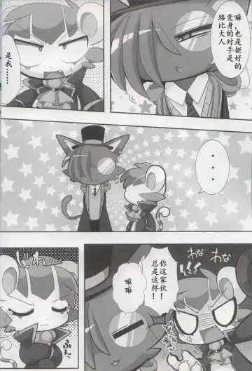 [Bayachao] Doppel Lovers Fhentai - Page 38