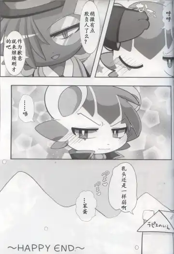 [Bayachao] Doppel Lovers Fhentai - Page 39