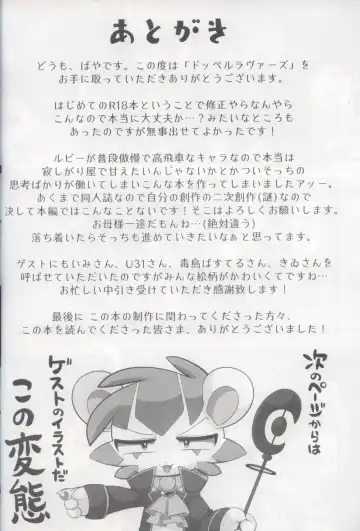 [Bayachao] Doppel Lovers Fhentai - Page 40