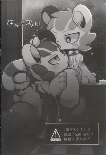 [Bayachao] Doppel Lovers Fhentai - Page 42