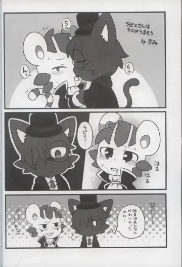 [Bayachao] Doppel Lovers Fhentai - Page 44