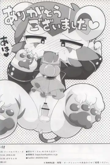 [Bayachao] Doppel Lovers Fhentai - Page 46