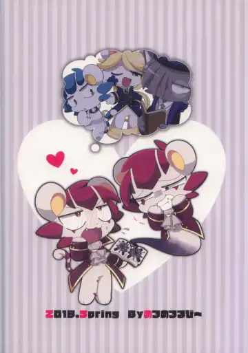 [Bayachao] Doppel Lovers Fhentai - Page 47