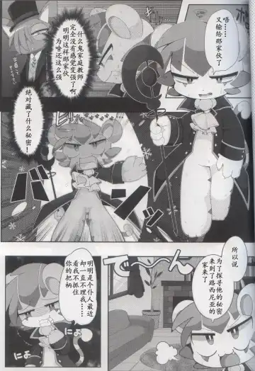 [Bayachao] Doppel Lovers Fhentai - Page 5