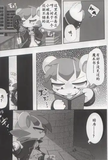 [Bayachao] Doppel Lovers Fhentai - Page 6