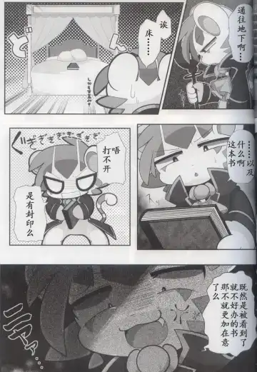 [Bayachao] Doppel Lovers Fhentai - Page 7