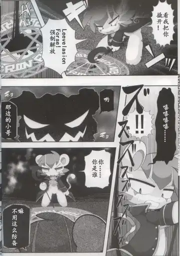 [Bayachao] Doppel Lovers Fhentai - Page 8