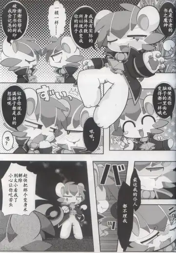 [Bayachao] Doppel Lovers Fhentai - Page 9