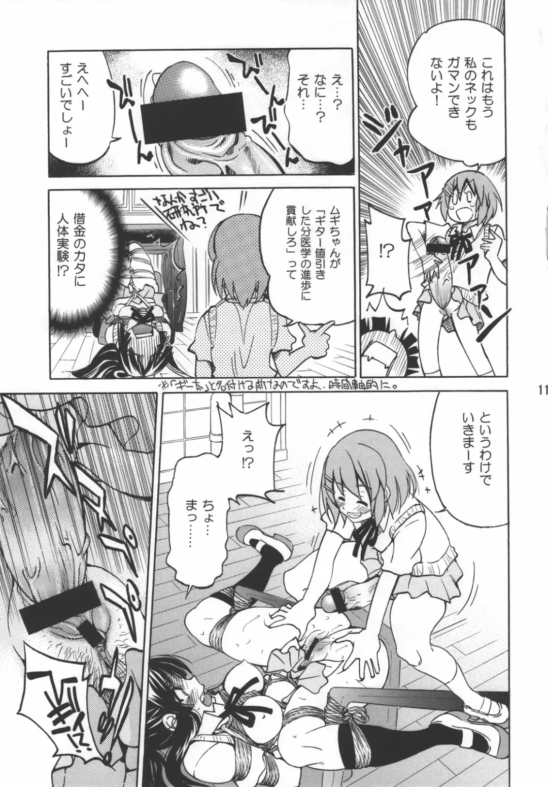 [Inoue Yoshihisa] PONY-ON! Fhentai - Page 11