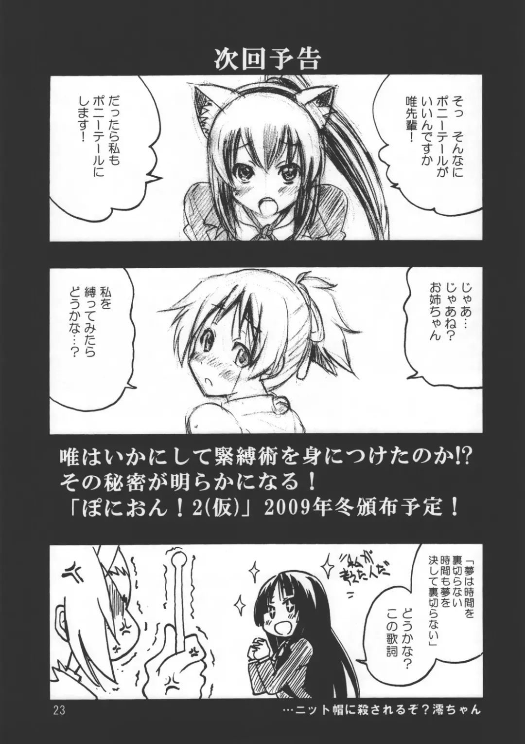 [Inoue Yoshihisa] PONY-ON! Fhentai - Page 23