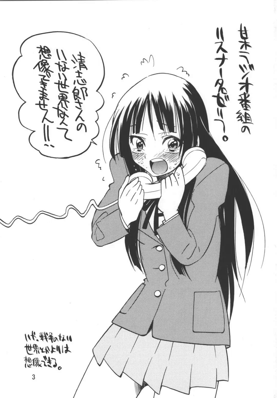 [Inoue Yoshihisa] PONY-ON! Fhentai - Page 3