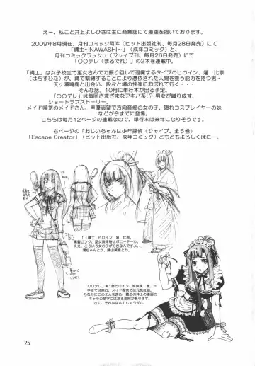 [Inoue Yoshihisa] PONY-ON! Fhentai - Page 25