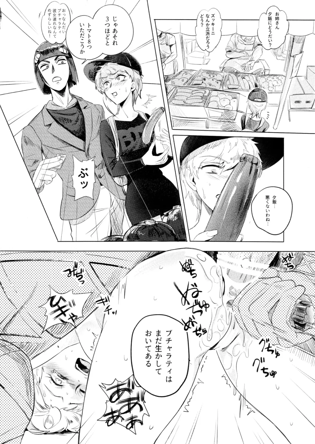 [Shirota] VeryVery Madsex Fhentai - Page 15