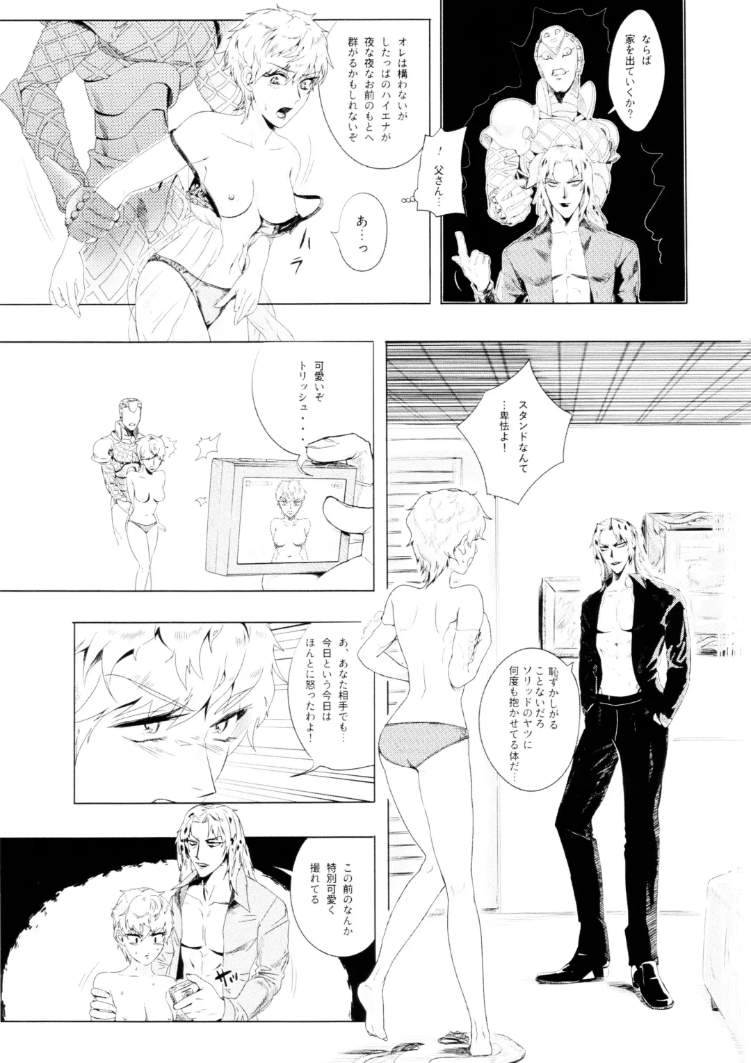 [Shirota] VeryVery Madsex Fhentai - Page 4