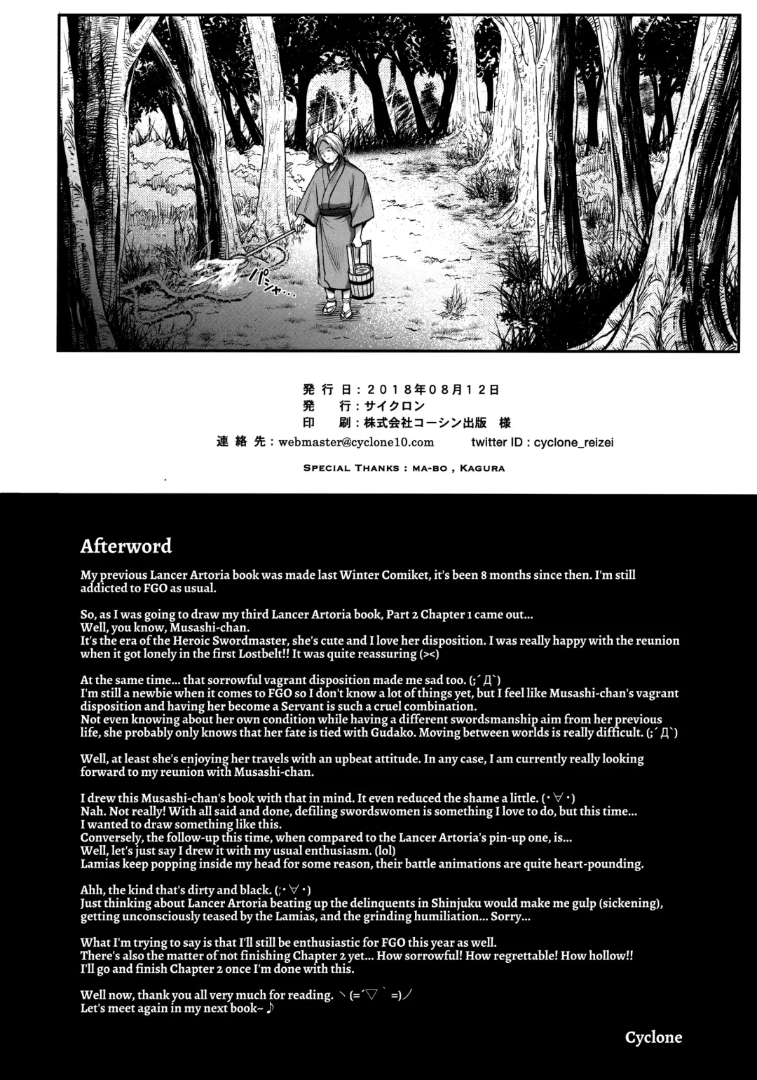 [Izumi - Reizei] T-32 hooollow Fhentai - Page 30