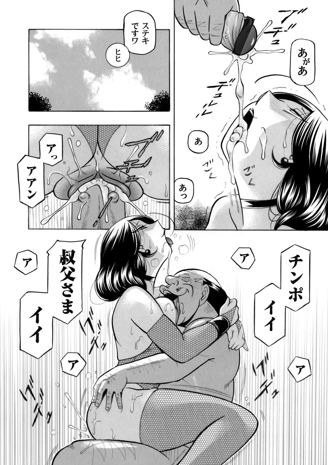 COMIC Magnum Vol. 122 Fhentai - Page 11