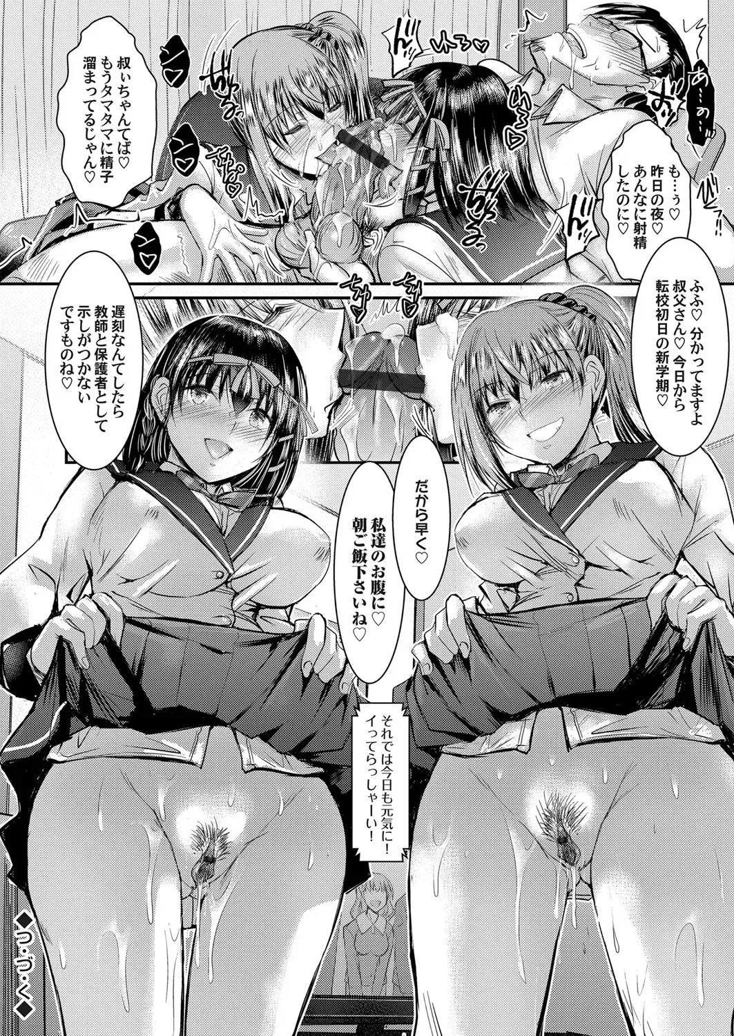 COMIC Magnum Vol. 122 Fhentai - Page 125