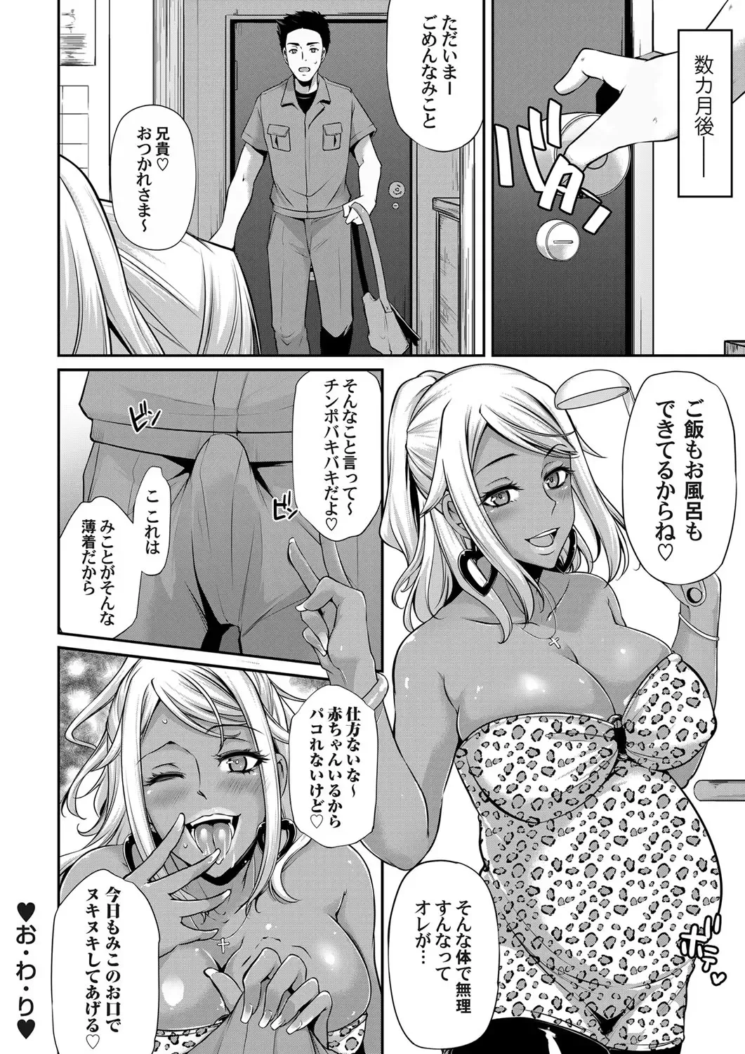 COMIC Magnum Vol. 122 Fhentai - Page 145