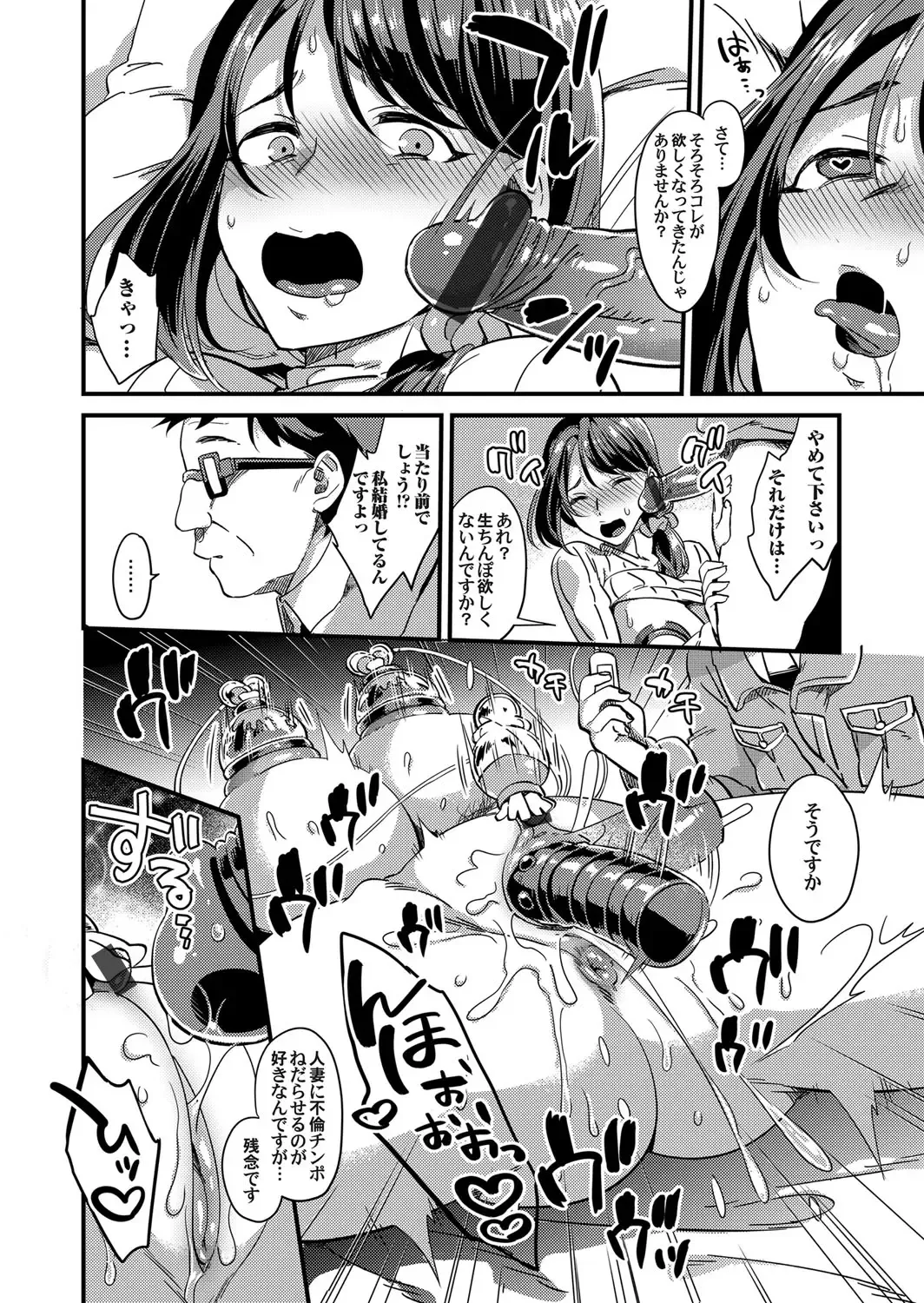 COMIC Magnum Vol. 122 Fhentai - Page 157