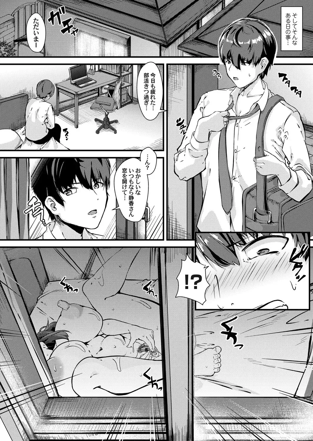 COMIC Magnum Vol. 122 Fhentai - Page 167