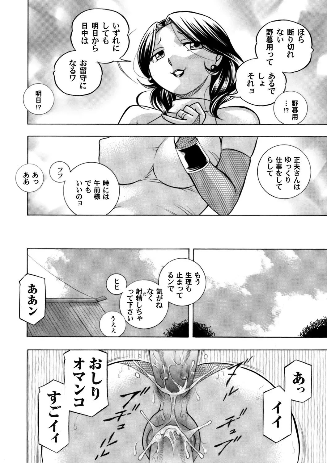 COMIC Magnum Vol. 122 Fhentai - Page 19