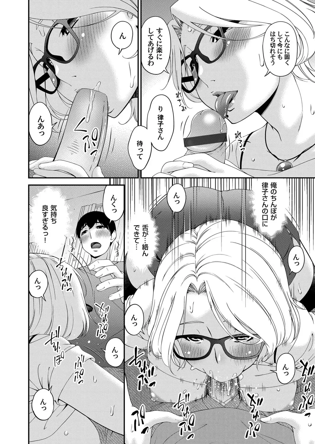 COMIC Magnum Vol. 122 Fhentai - Page 31