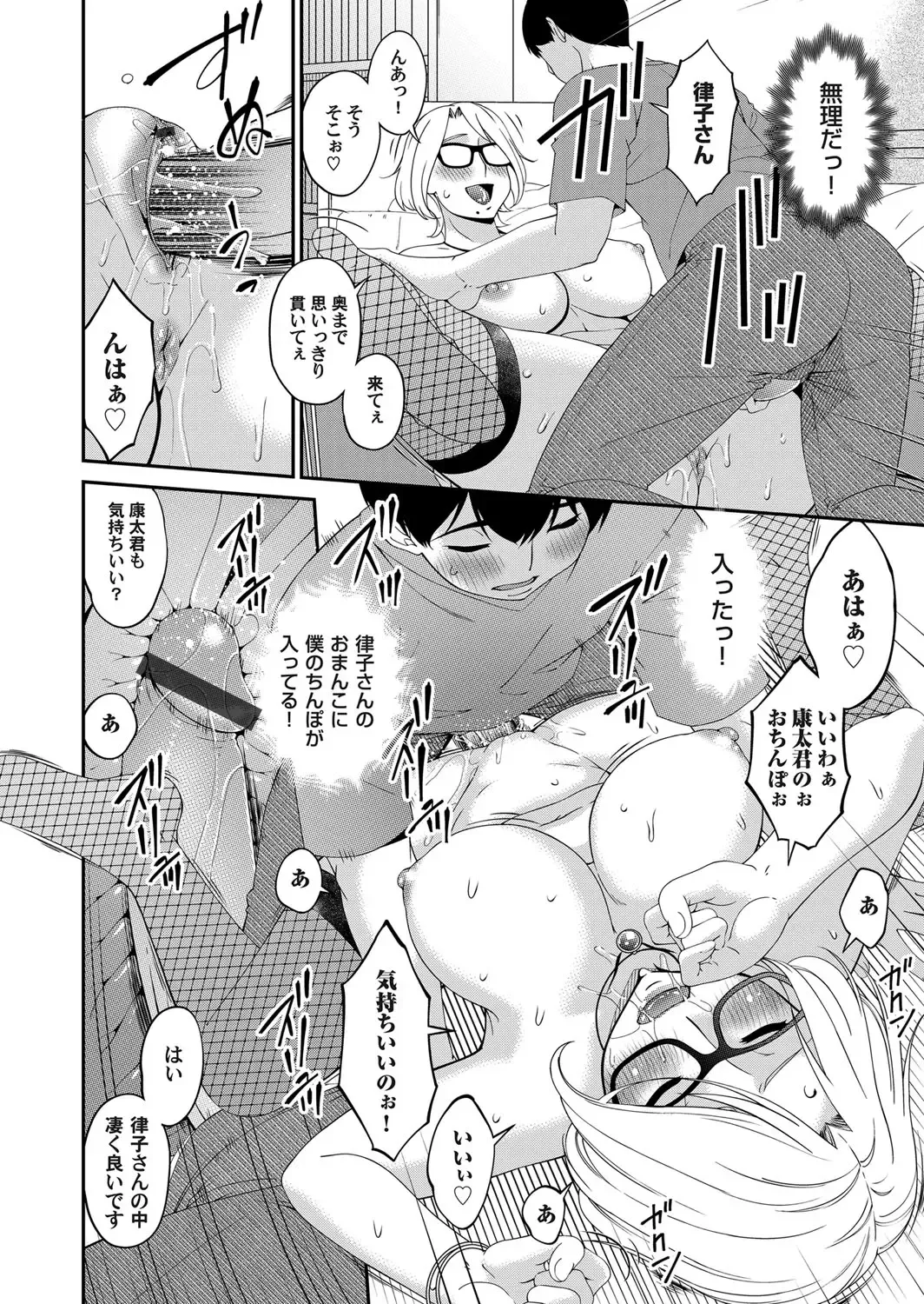 COMIC Magnum Vol. 122 Fhentai - Page 35