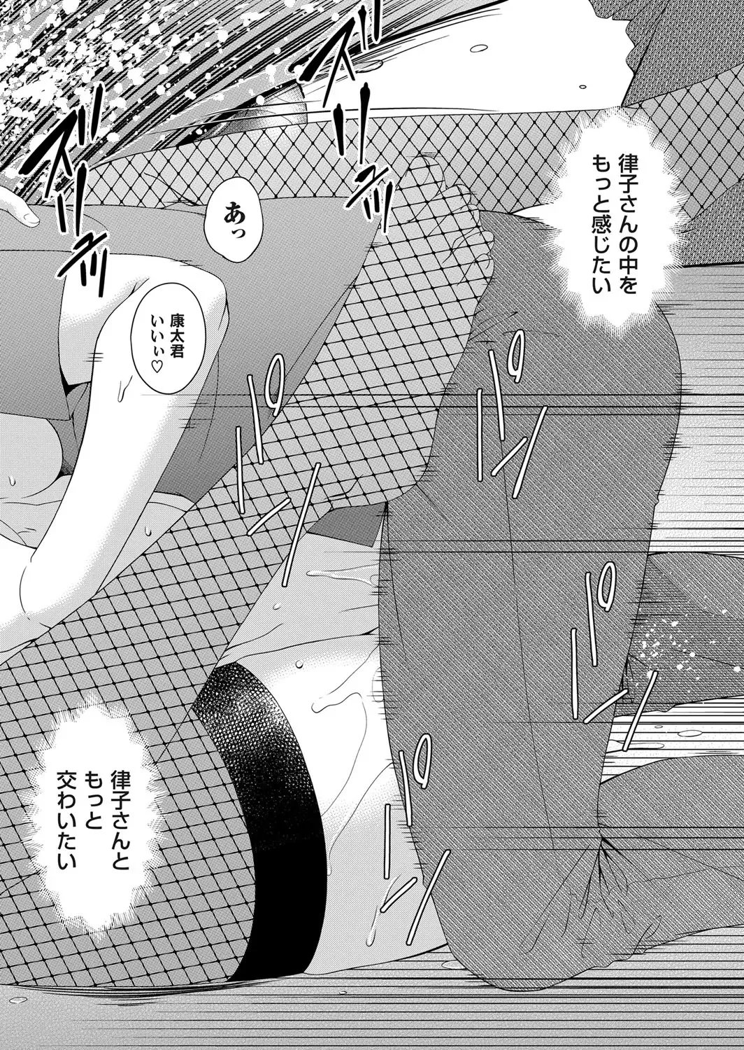 COMIC Magnum Vol. 122 Fhentai - Page 37