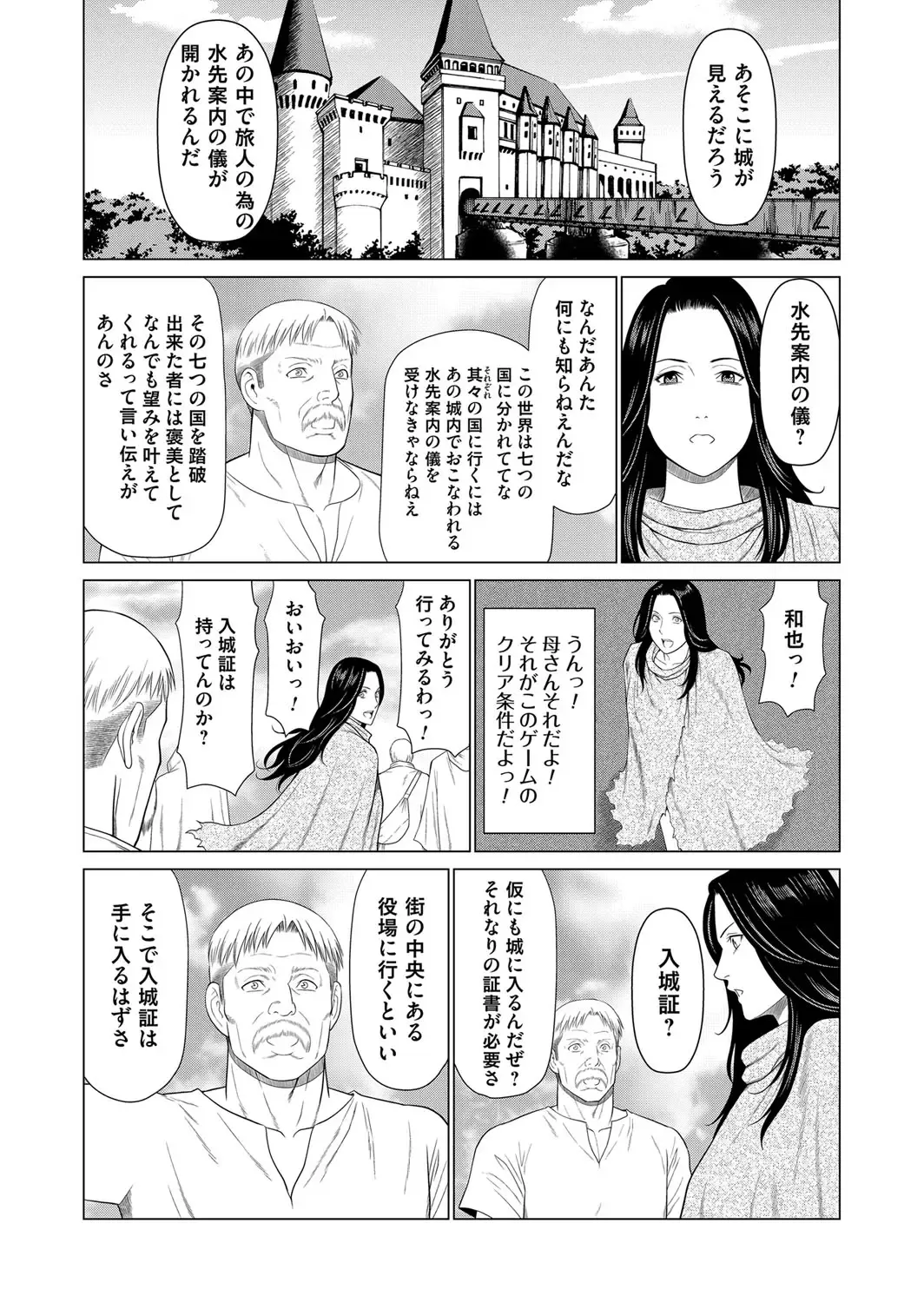 COMIC Magnum Vol. 122 Fhentai - Page 46