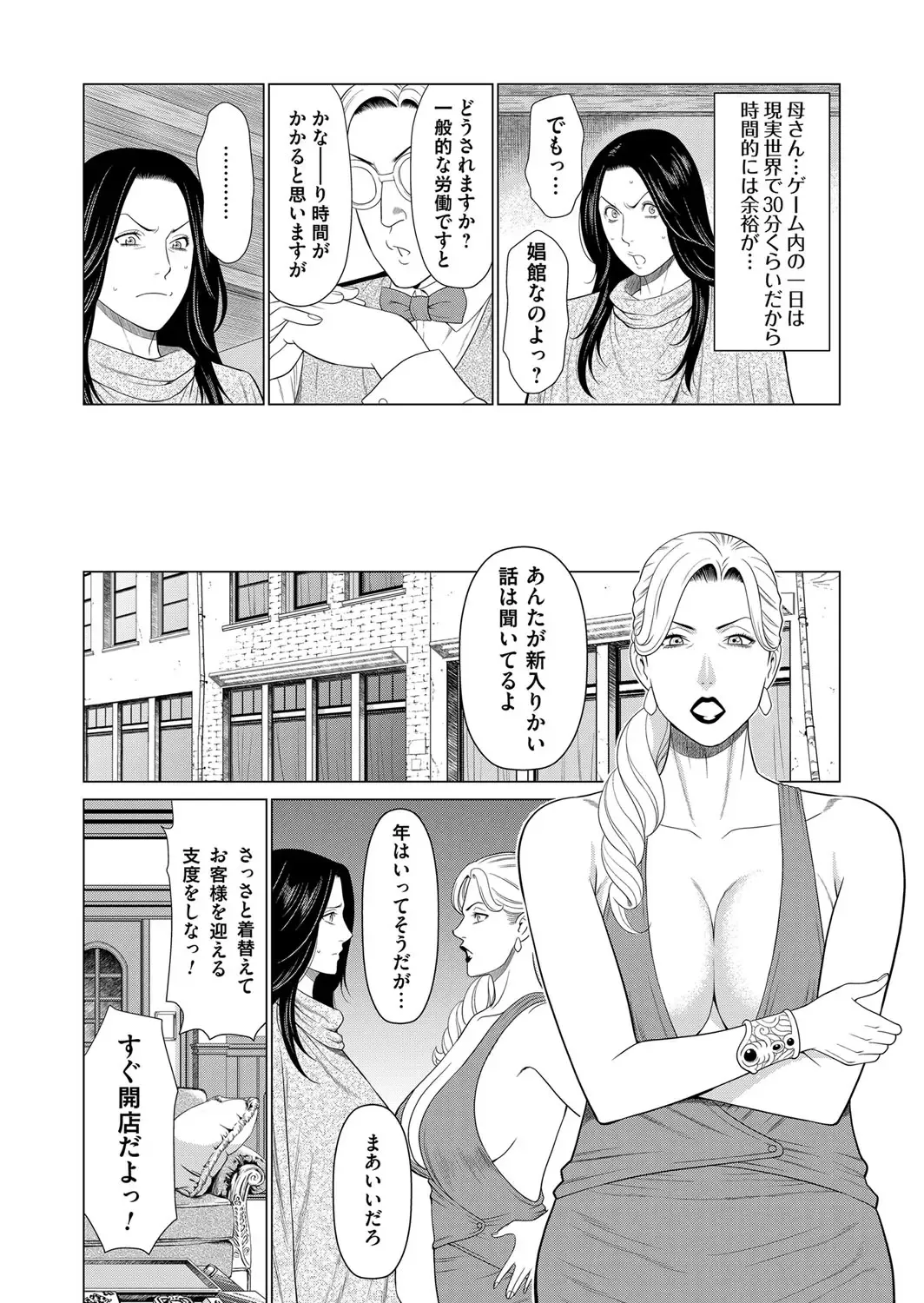 COMIC Magnum Vol. 122 Fhentai - Page 48