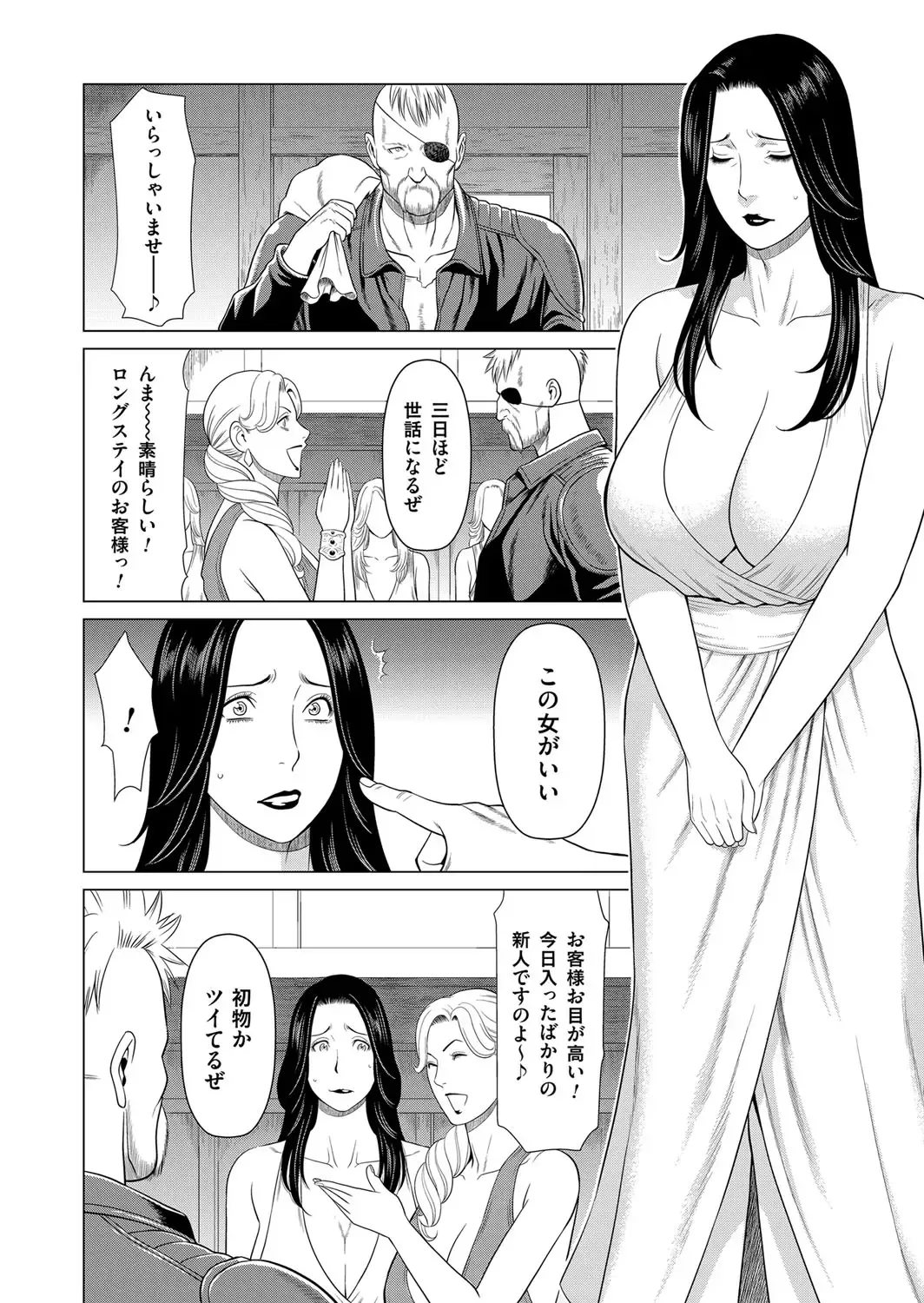 COMIC Magnum Vol. 122 Fhentai - Page 49