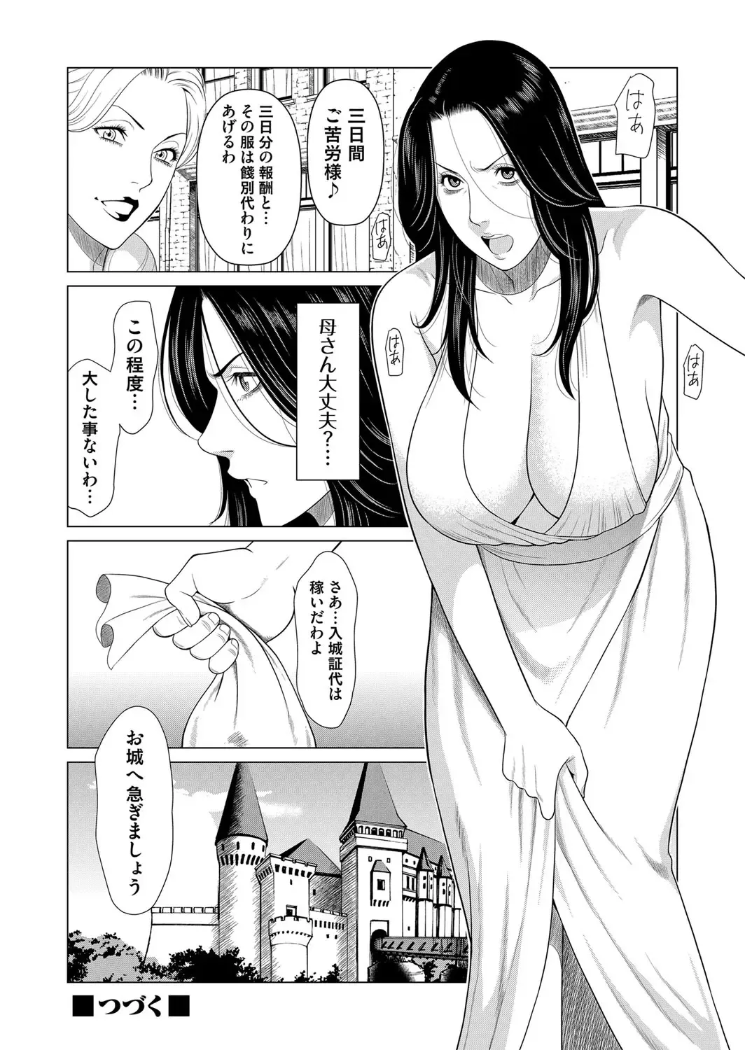 COMIC Magnum Vol. 122 Fhentai - Page 59