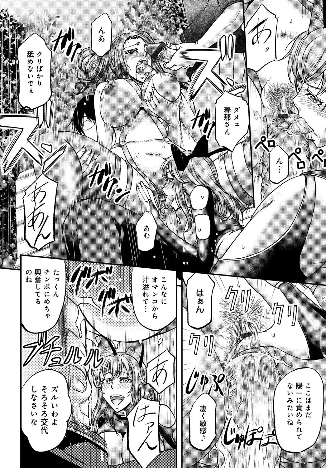 COMIC Magnum Vol. 122 Fhentai - Page 81