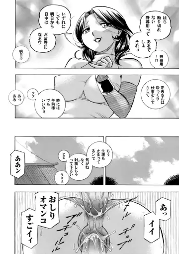 COMIC Magnum Vol. 122 Fhentai - Page 19