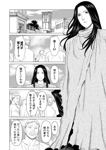 COMIC Magnum Vol. 122 Fhentai - Page 45