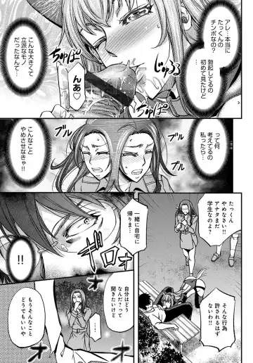 COMIC Magnum Vol. 122 Fhentai - Page 62