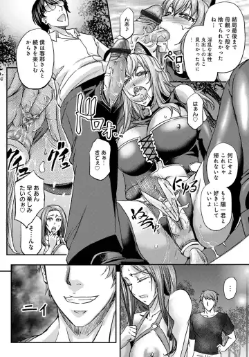 COMIC Magnum Vol. 122 Fhentai - Page 69