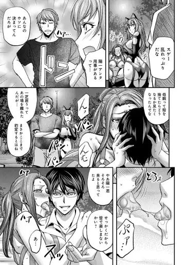 COMIC Magnum Vol. 122 Fhentai - Page 80