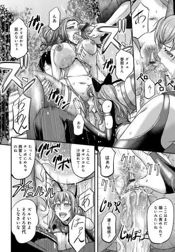 COMIC Magnum Vol. 122 Fhentai - Page 81