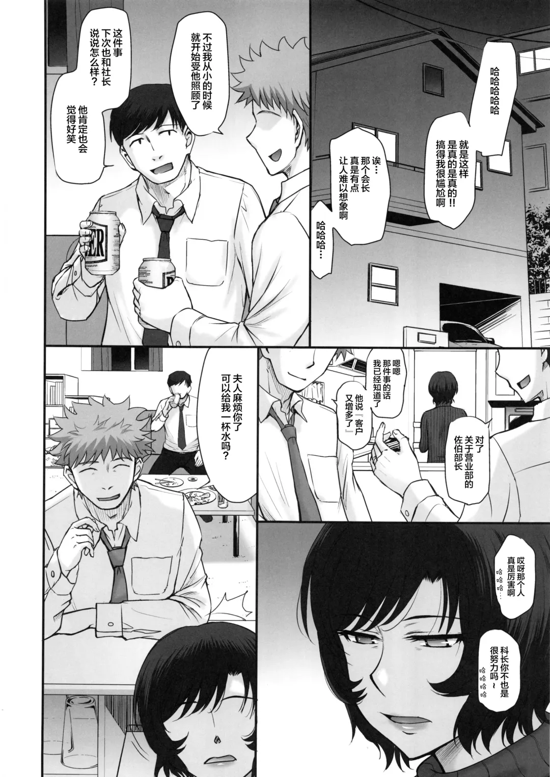 [Tsukino Jyogi] Otto no Neteru Aida ni Torokasarete Ochita Hitozuma Fhentai - Page 10