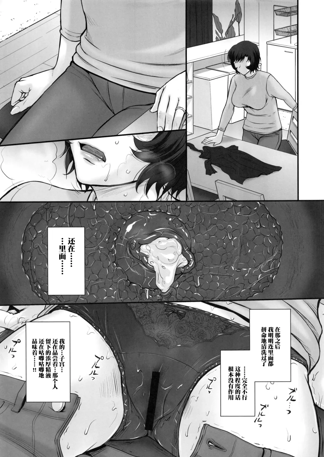 [Tsukino Jyogi] Otto no Neteru Aida ni Torokasarete Ochita Hitozuma Fhentai - Page 25