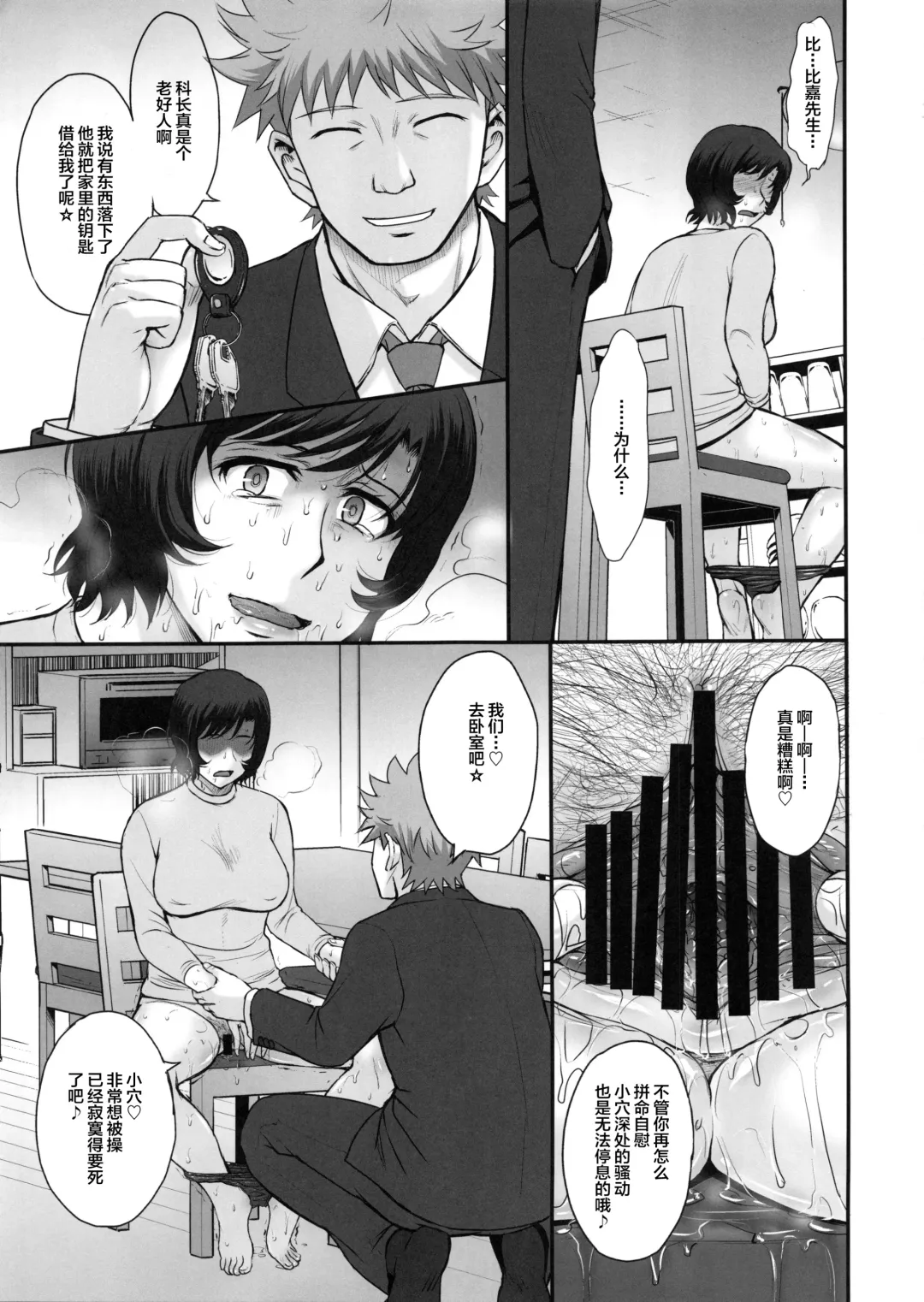 [Tsukino Jyogi] Otto no Neteru Aida ni Torokasarete Ochita Hitozuma Fhentai - Page 27