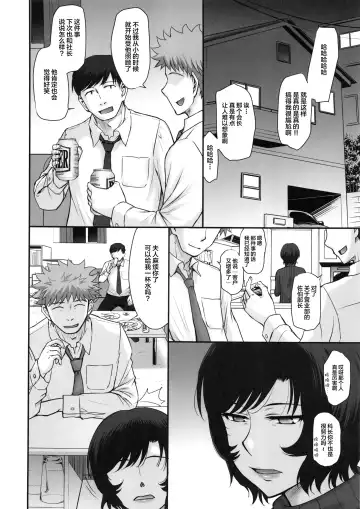 [Tsukino Jyogi] Otto no Neteru Aida ni Torokasarete Ochita Hitozuma Fhentai - Page 10