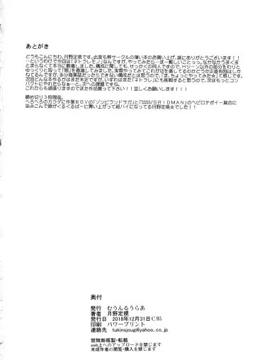 [Tsukino Jyogi] Otto no Neteru Aida ni Torokasarete Ochita Hitozuma Fhentai - Page 34